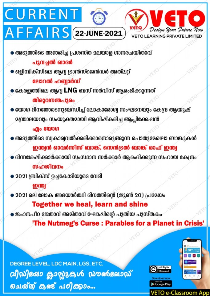 CA2021,CurrentAffairs,LNG Bus Service,Together We Heal.